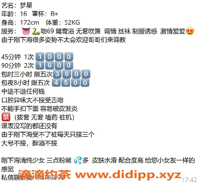 深圳楼凤-龙岗梦星老师，1000起，制服丝袜服务