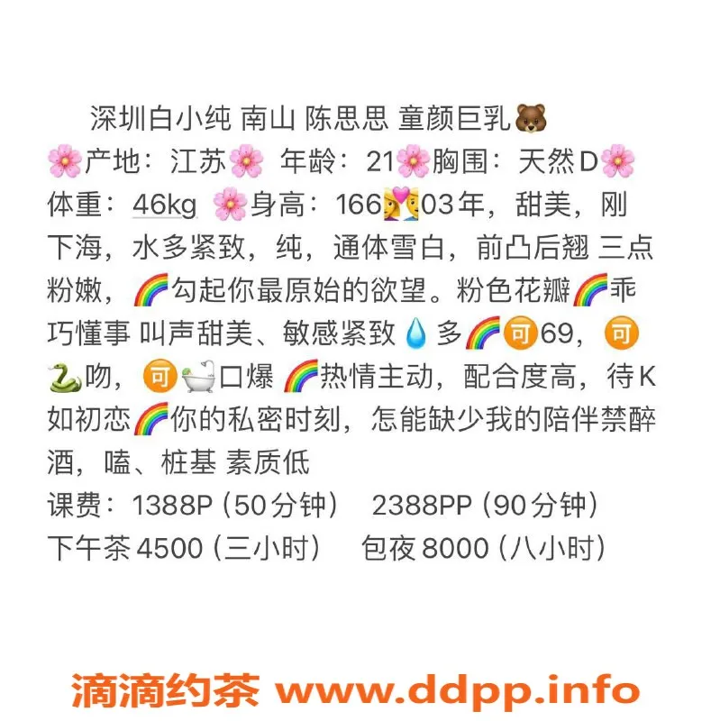 深圳楼凤资源信息,深圳南山陈思思，21岁，166，46kg，千元档