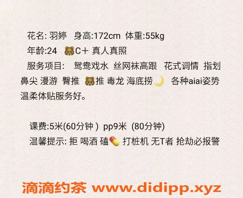 重庆楼凤资源信息,羽婷，身高控首选，极致体验等你来