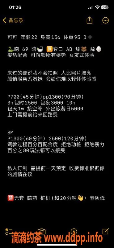 杭州楼凤-拱墅嫩妹可可 SM升级套餐等你体验