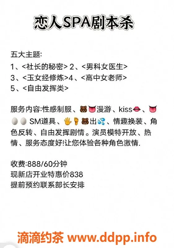 广州楼凤-海珠燕岗新店特惠，剧本杀激情体验888元/60分钟