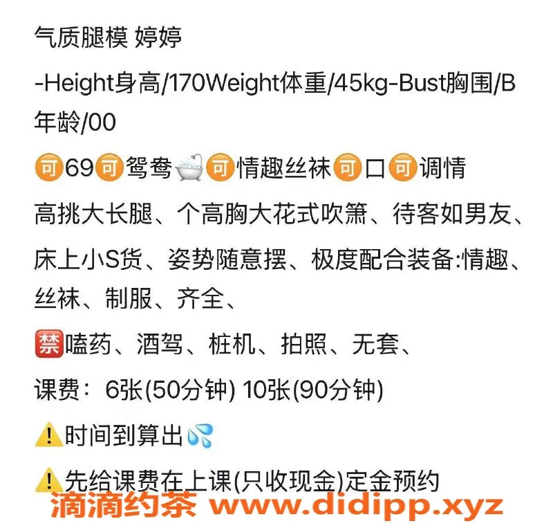 武汉楼凤资源信息,洪山婷婷，1p仅需600，服务贴心超值！