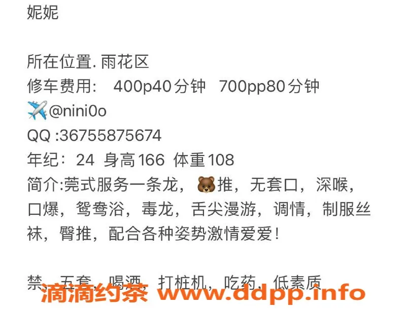 长沙楼凤-雨花区妮妮，真实体验与服务反馈