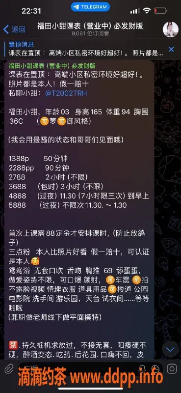 深圳楼凤-福田小甜：1388元享鸳鸯浴与车震服务