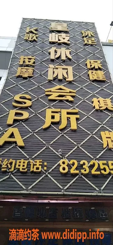 佛山spa会所资源信息,祖庙小鱼丝足服务，预定只需388
