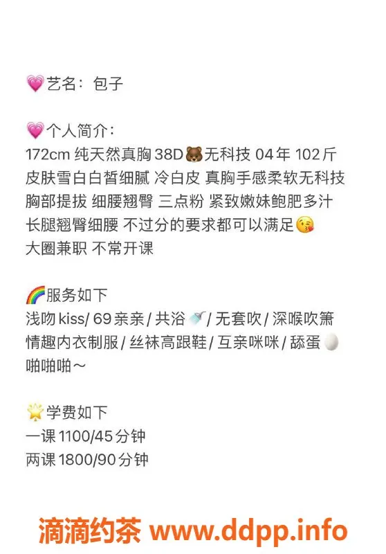 深圳楼凤-南山包子，1100元起，特色服务超赞！