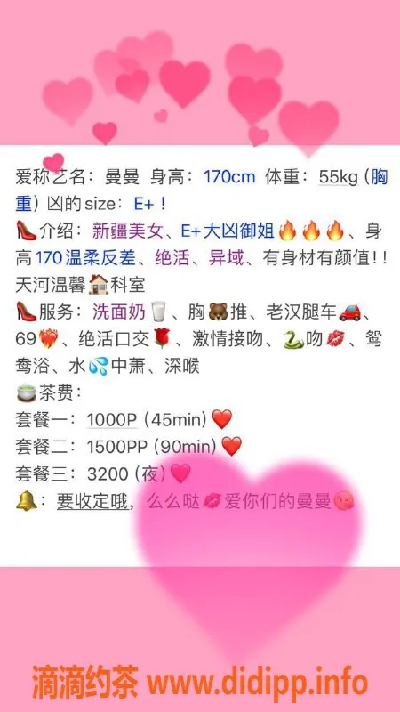 广州楼凤资源信息,广州天河曼曼，1000元69式服务，胸推诱惑！
