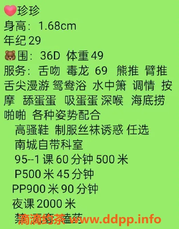 东莞楼凤-南城珍珍，500元魅力体验，真心推荐！