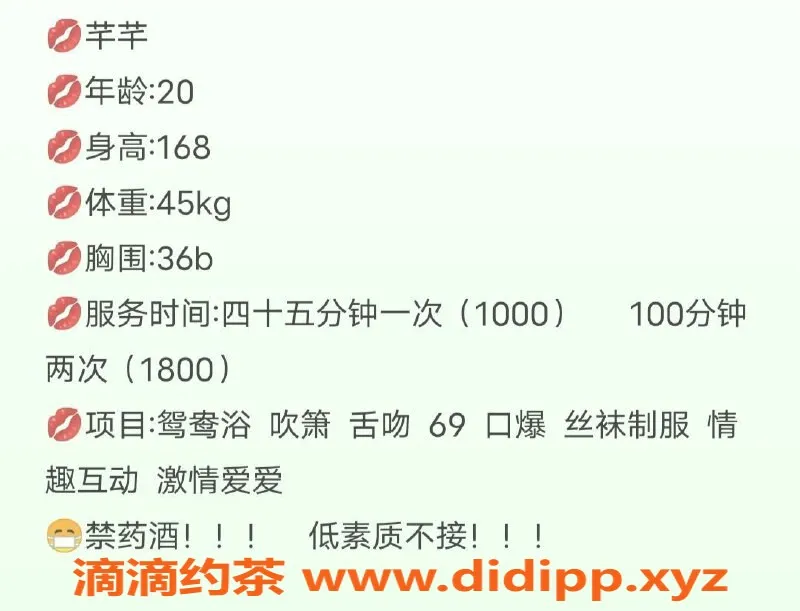 杭州楼凤-萧山嫩妹芊芊，颜值爆表，服务好