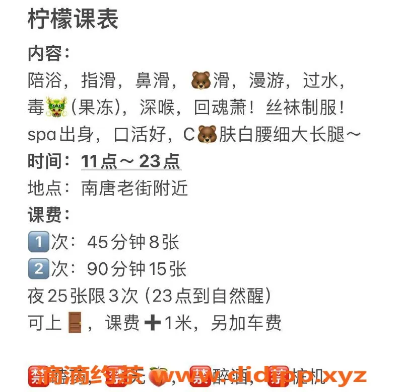 宁波楼凤-海曙柠檬，800p，反差魅力女神