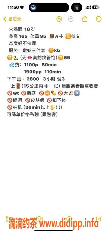 杭州上门服务-拱墅嫩妹火鸡面，上门服务体验不容错过