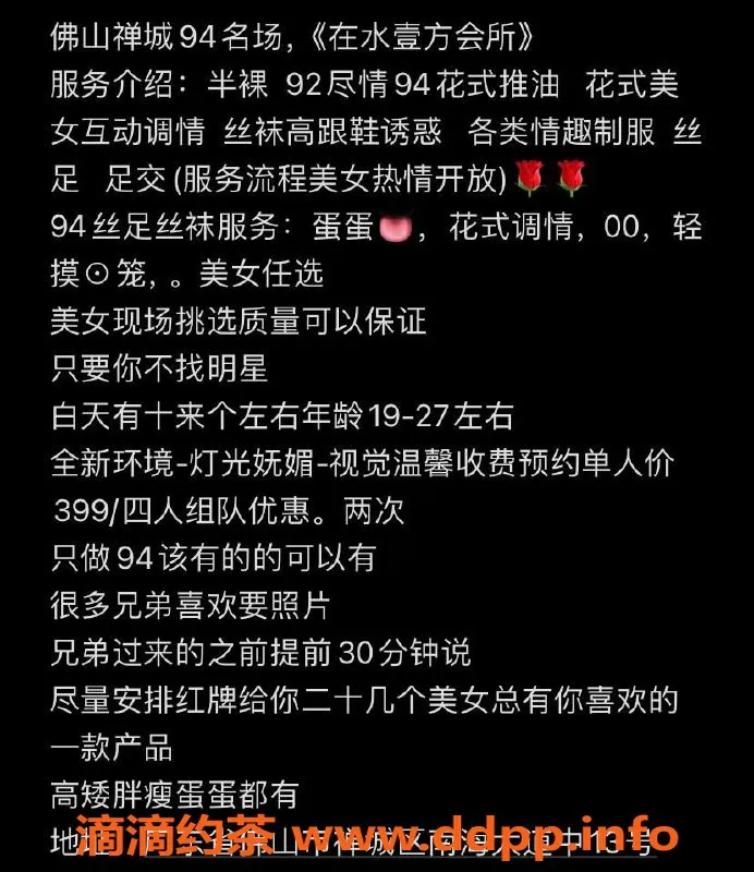 佛山spa会所-禅城区94名场《在水壹方会所》预约信息