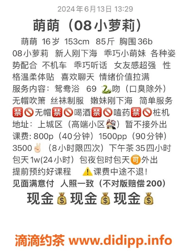 杭州上门服务-上城嫩妹萌萌，颜值高服务好，舌吻69互舔