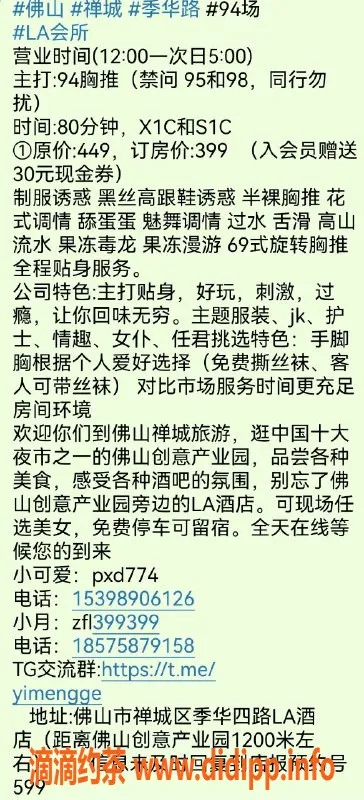 佛山spa会所-佛山#94丝足 LA会所，预约即享特惠服务