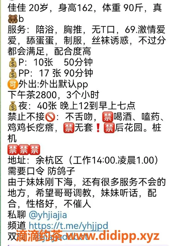 杭州楼凤-余杭区佳佳，视频认证可预约