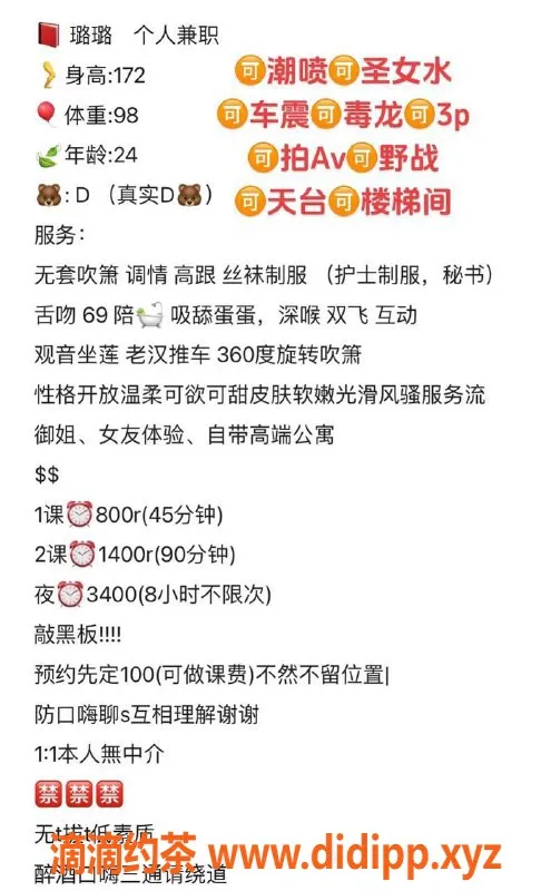 广州楼凤资源信息,广佛璐璐，800元体验69式和舌吻服务
