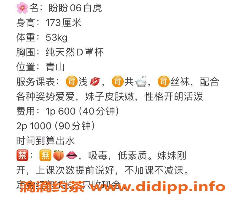 武汉楼凤-洪山盼盼，体验1p仅需600，热情服务