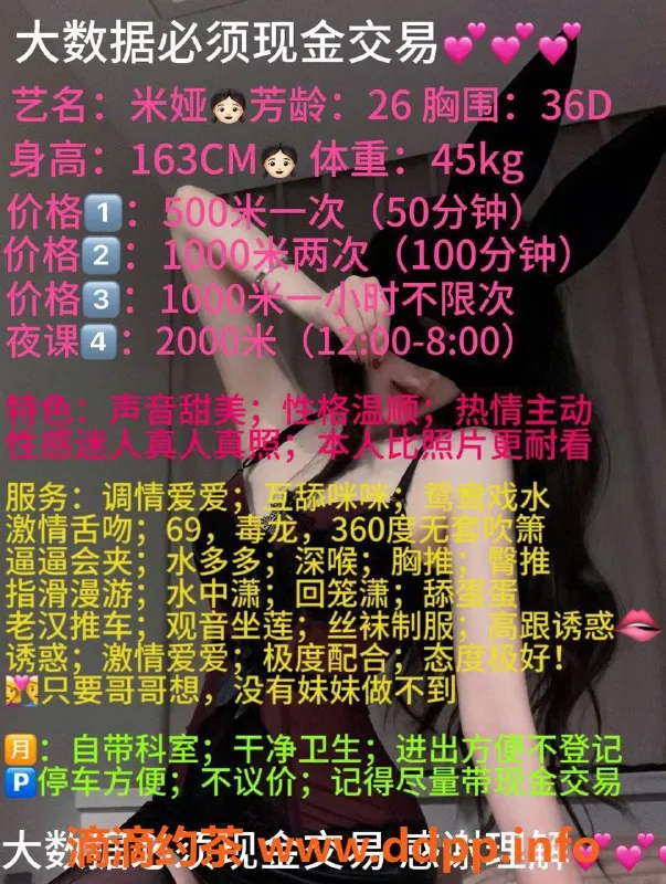 东莞楼凤-南城米娅，服务多样，夜晚陪伴