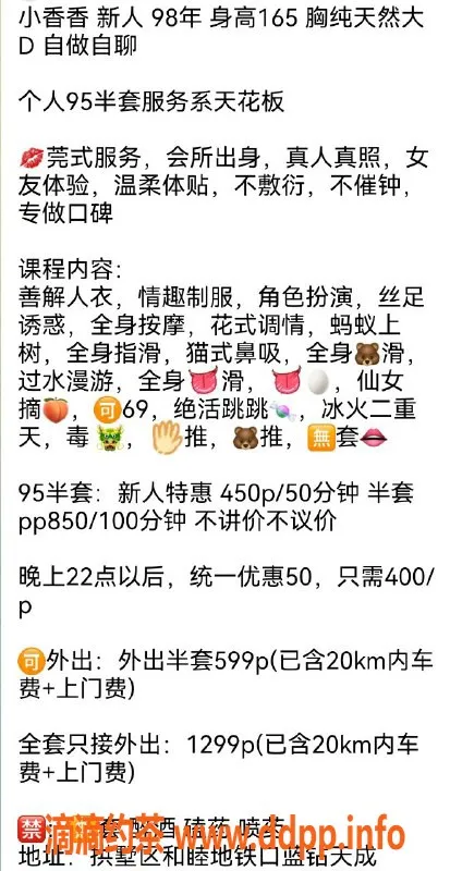 杭州楼凤-余拱墅区小香香，视频认证，服务超赞！