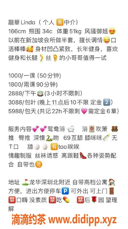 深圳楼凤-龙华琳达，千元以上专业服务，期待你的体验！