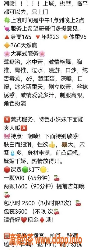 杭州楼凤-杭州潮喷小伊，性价比高，服务好