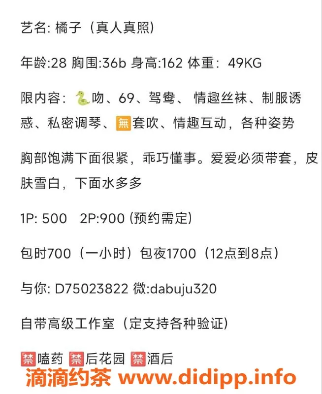 广州楼凤-广州白云橘子，500元温馨服务等你来体验！