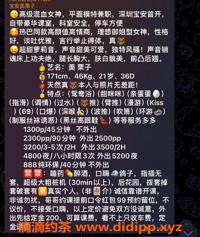 深圳楼凤-宝安美栗子，1300元起，丰富服务等你体验！