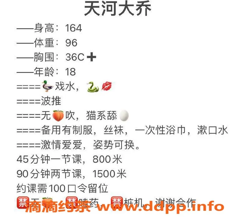 广州楼凤资源信息,广州天河大乔，800元舌吻波推体验