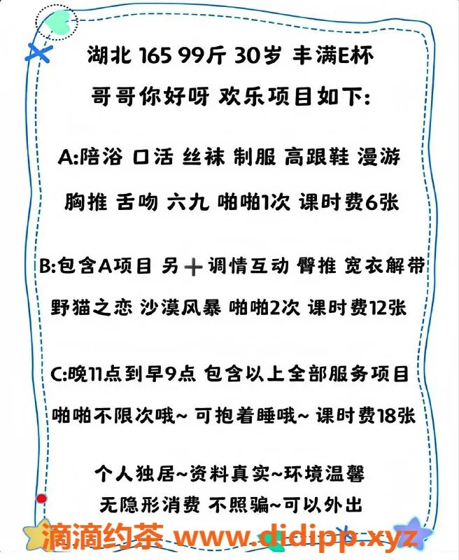 北京楼凤资源信息,劲松猫仔，性感魅惑服务超棒，仅需600p