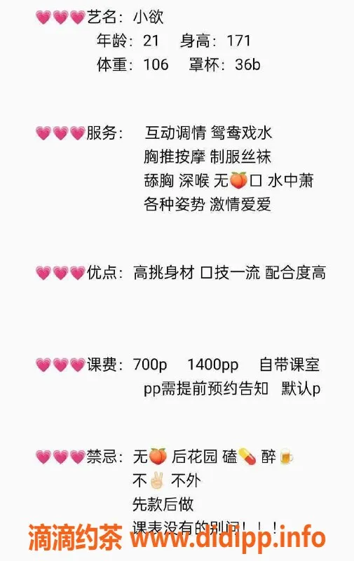 东莞楼凤资源信息,南城小欲，700元高端服务，满足你的需求！