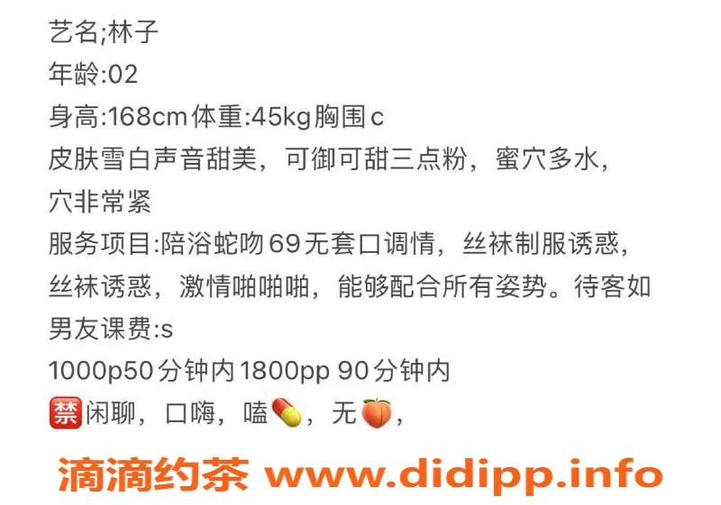 宁波楼凤资源信息,颜值御姐林子，极致魅惑名媛风