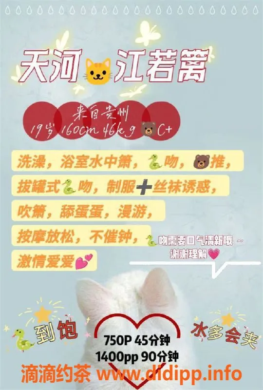 广州楼凤-广州天河江若篱，750元体验独特服务