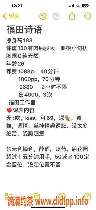 深圳楼凤-福田诗语，182cm，26岁，热情服务，1088元起