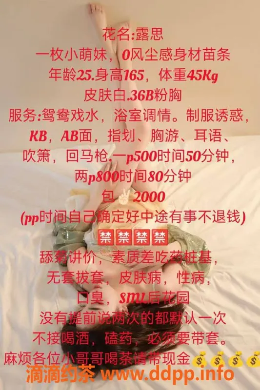 武汉楼凤-武昌露思，超值5p服务，性价比高！