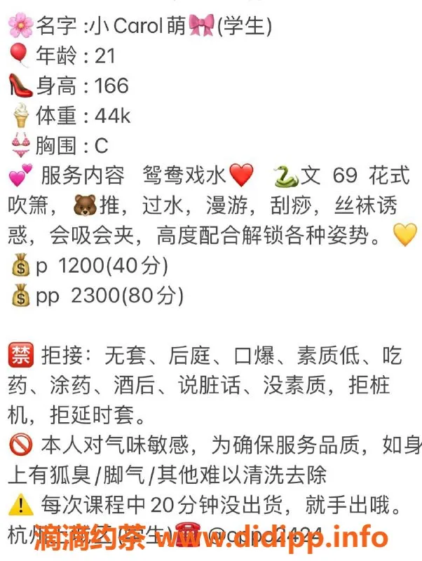 杭州楼凤-上城区小萌，视频认证，温柔服务等你来体验