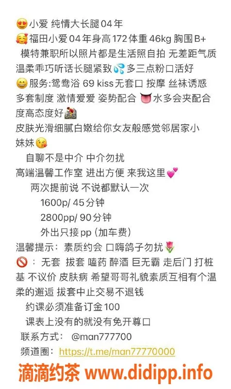 深圳楼凤-福田小爱，1600元鸳鸯浴，69吻，身材绝佳