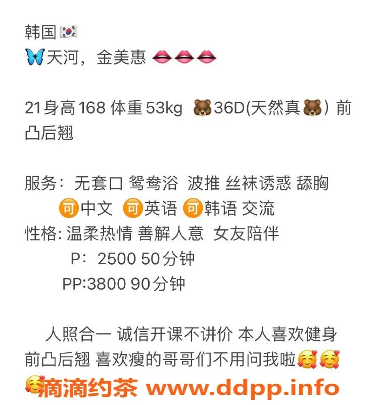 广州楼凤资源信息,广州天河金美惠，2500元无套服务