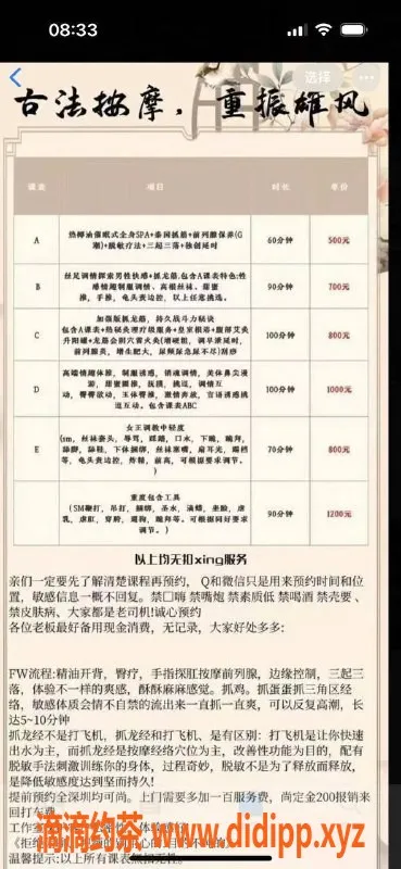 深圳抓龙筋资源信息,深圳罗湖芊芊 500元享前列腺奢华服务