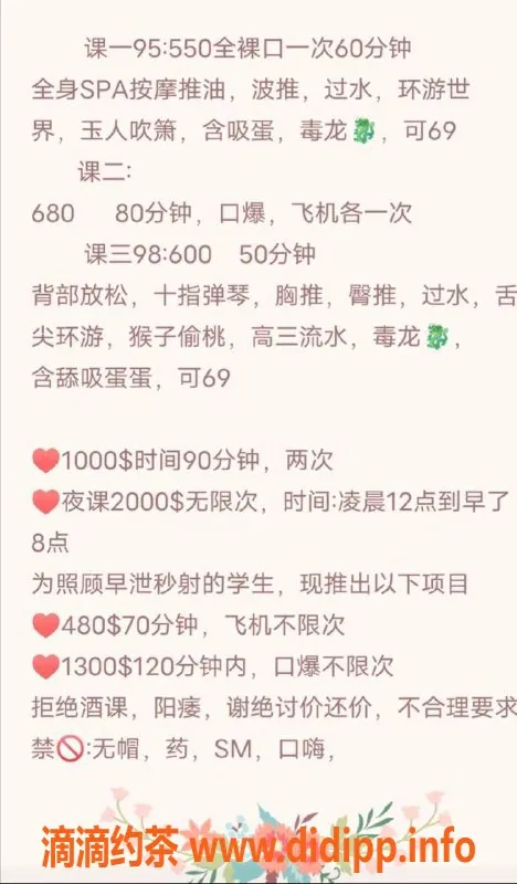 东莞楼凤资源信息,南城晓雪，服务项目多，价格实惠