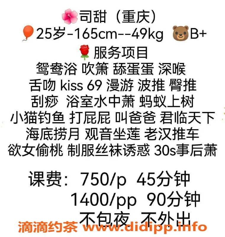 广州楼凤资源信息,广州天河司甜，750元超值体验