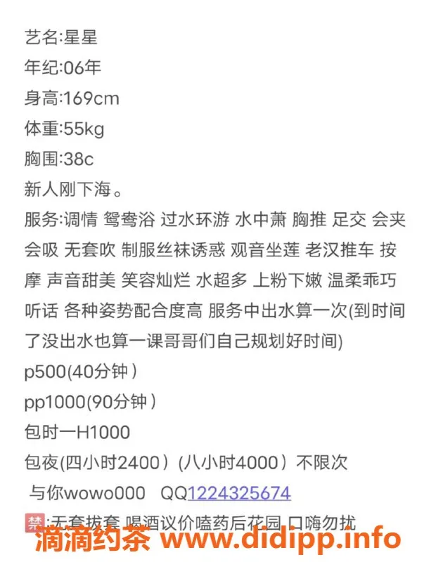 广州楼凤-天河嫩妹星星，5P夜课，优惠等你来