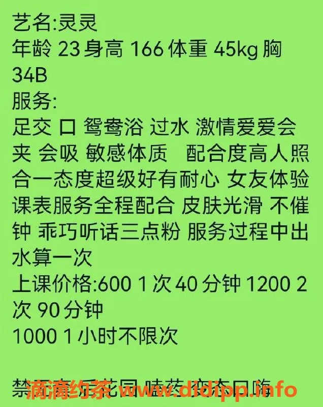 东莞楼凤-南城灵灵，600元/次，超值体验等你来