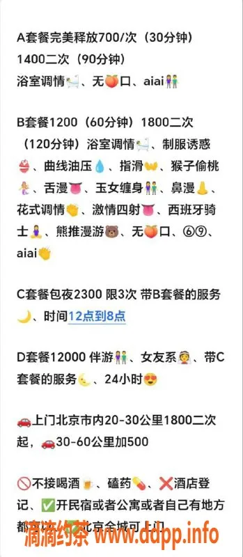 北京楼凤-朝阳北苑悦悦，身高170，服务超赞只要7水费