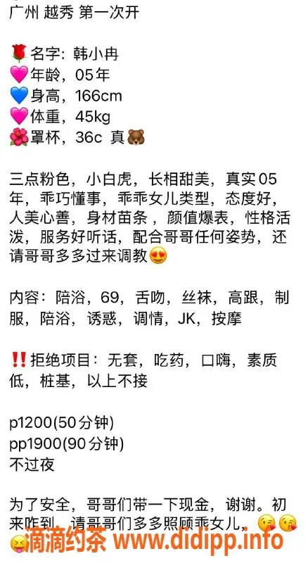 广州楼凤-越秀韩小冉，嫩妹大长腿，12P诱惑等你来体验