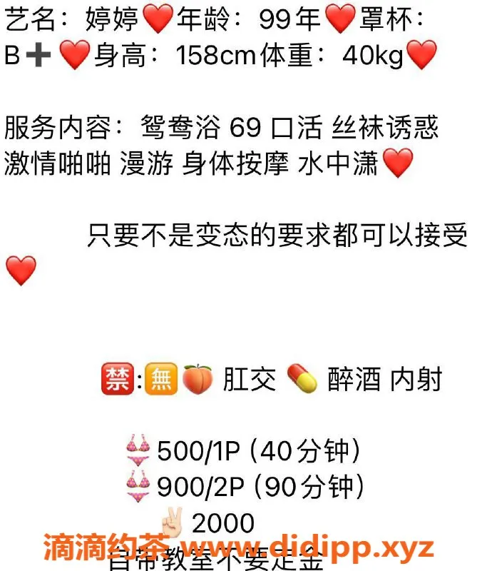 广州楼凤-广州白云婷婷，500元69式鸳鸯浴服务