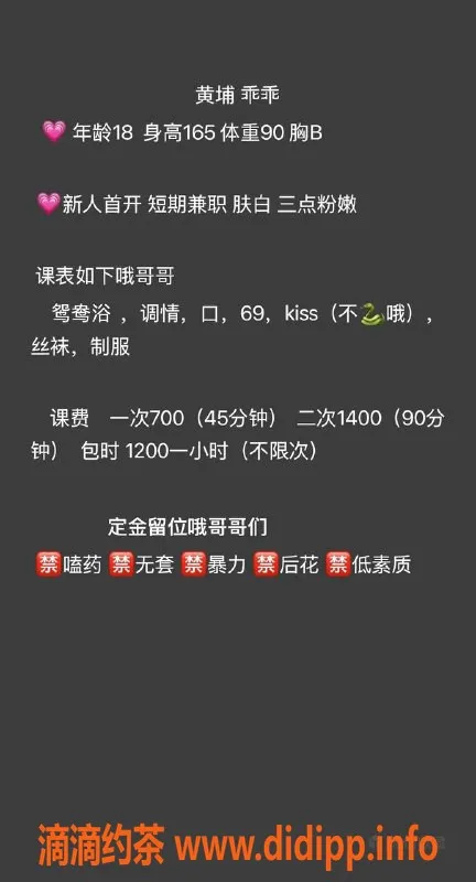 广州楼凤资源信息,黄埔乖乖，嫩妹鸳鸯浴，7P起