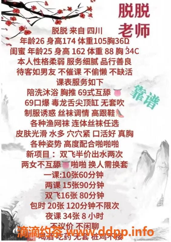 深圳楼凤-南山脱脱，口爆、双飞服务，1000起价