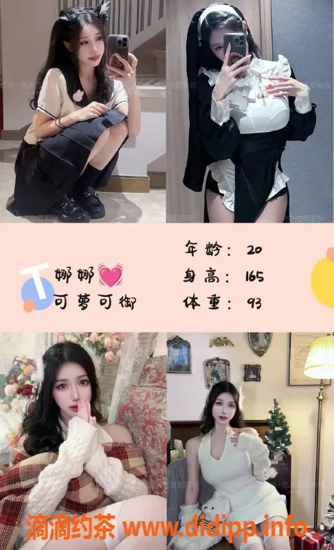 广州楼凤-广州天河高颜值小姐，舒适体验一对一