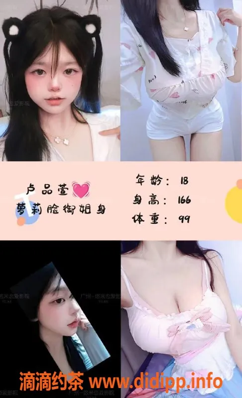 广州楼凤资源信息,广州天河高颜值小姐，舒适体验一对一