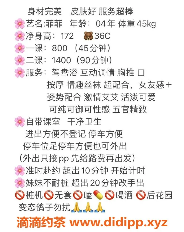 东莞楼凤-长安菲菲，价格800，服务超棒